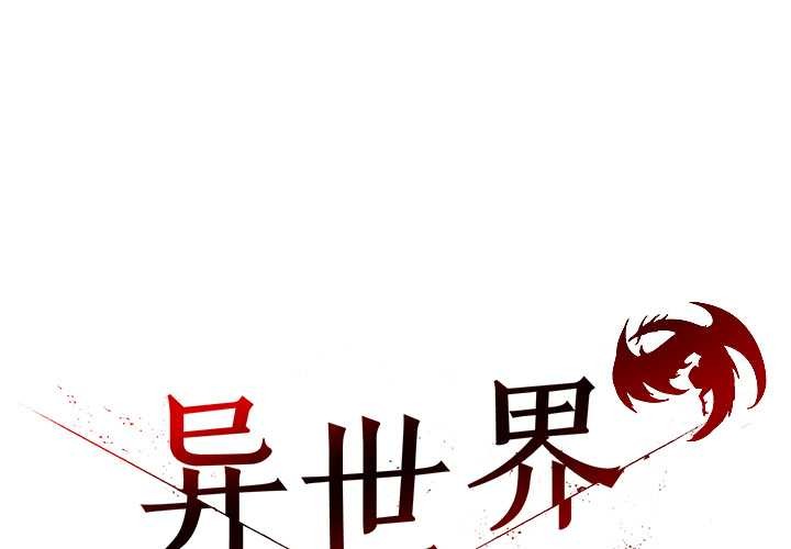 第37话-异世界骑士团长-Imsooa（第1张）