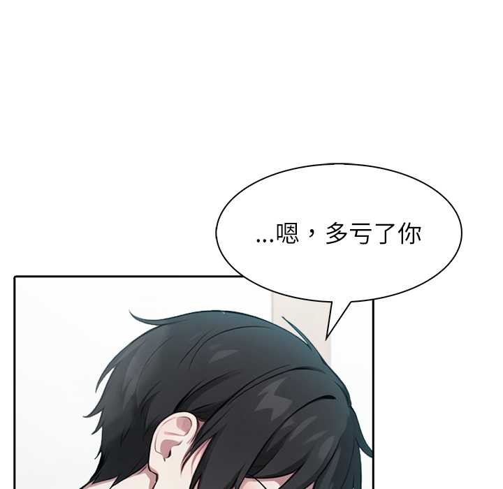 第38话-异世界骑士团长-Imsooa（第12张）