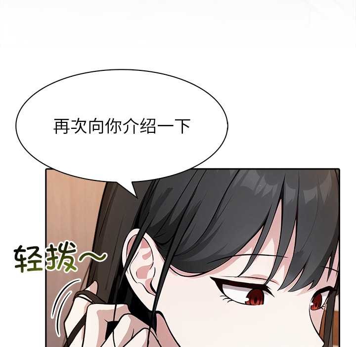 第39话-异世界骑士团长-Imsooa（第18张）