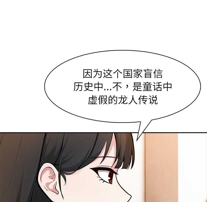 第39话-异世界骑士团长-Imsooa（第31张）