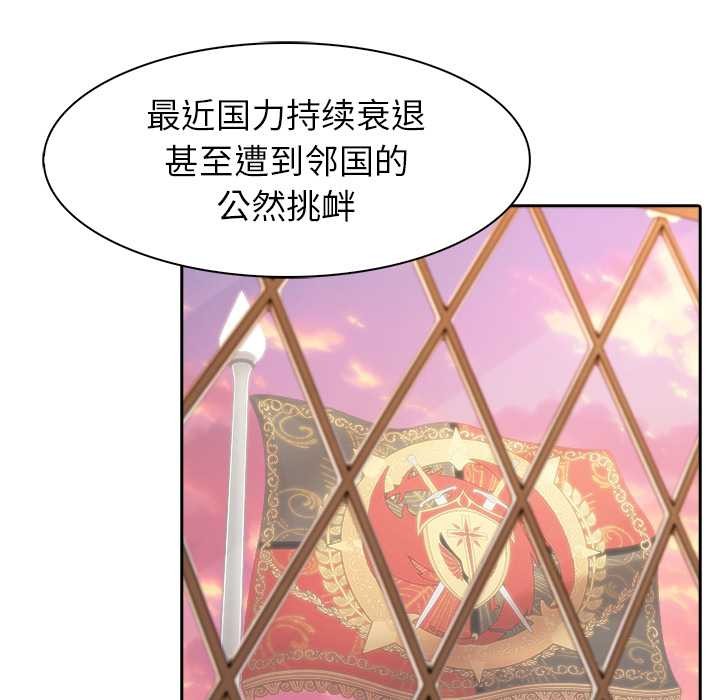 第39话-异世界骑士团长-Imsooa（第33张）