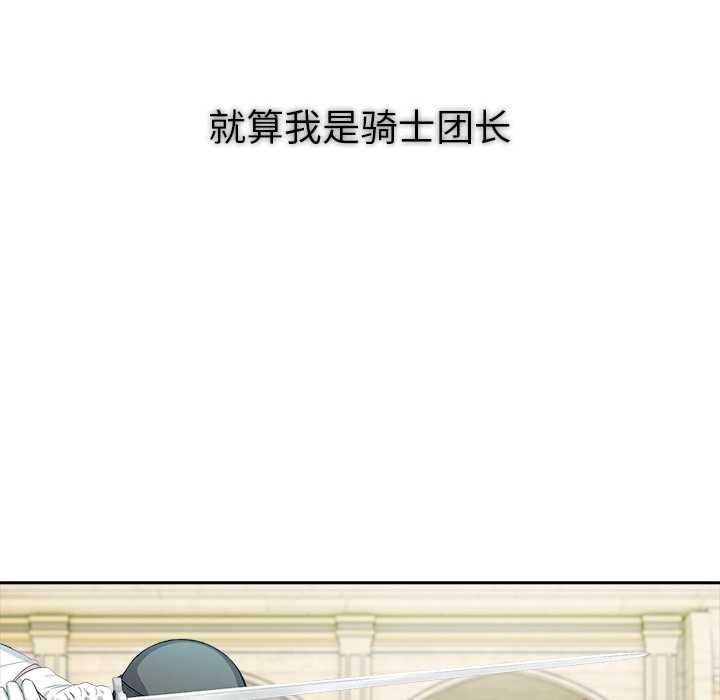 第41话-异世界骑士团长-Imsooa（第7张）