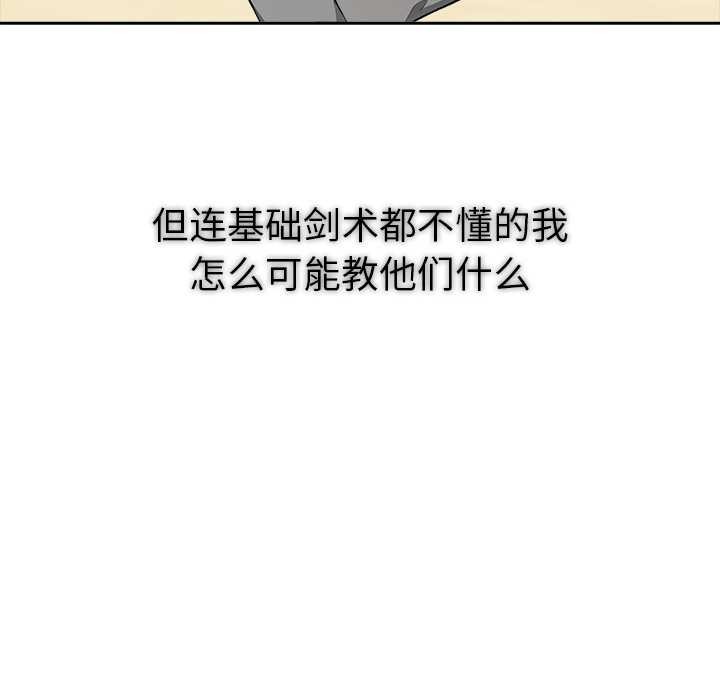 第41话-异世界骑士团长-Imsooa（第9张）