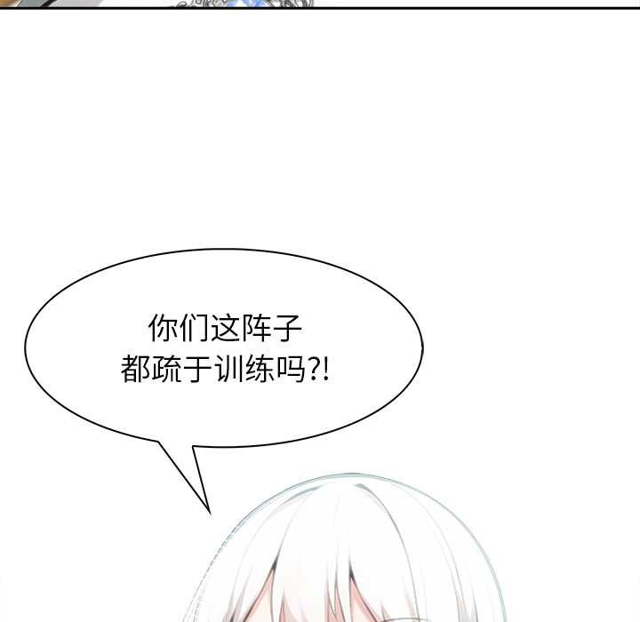 第41话-异世界骑士团长-Imsooa（第13张）