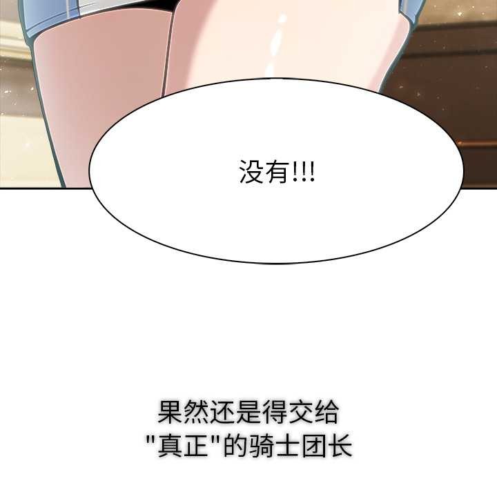 第41话-异世界骑士团长-Imsooa（第16张）