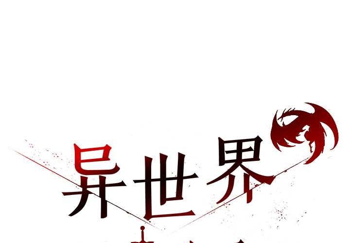 第42话-异世界骑士团长-Imsooa（第1张）