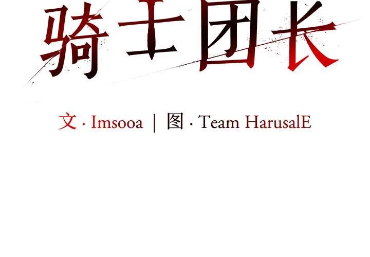 第42话-异世界骑士团长-Imsooa（第2张）