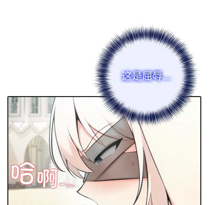 第42话-异世界骑士团长-Imsooa（第15张）