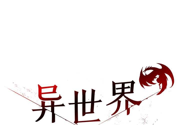 第43话-异世界骑士团长-Imsooa（第1张）