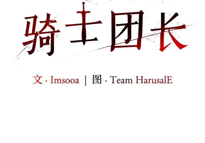 第43话-异世界骑士团长-Imsooa（第2张）