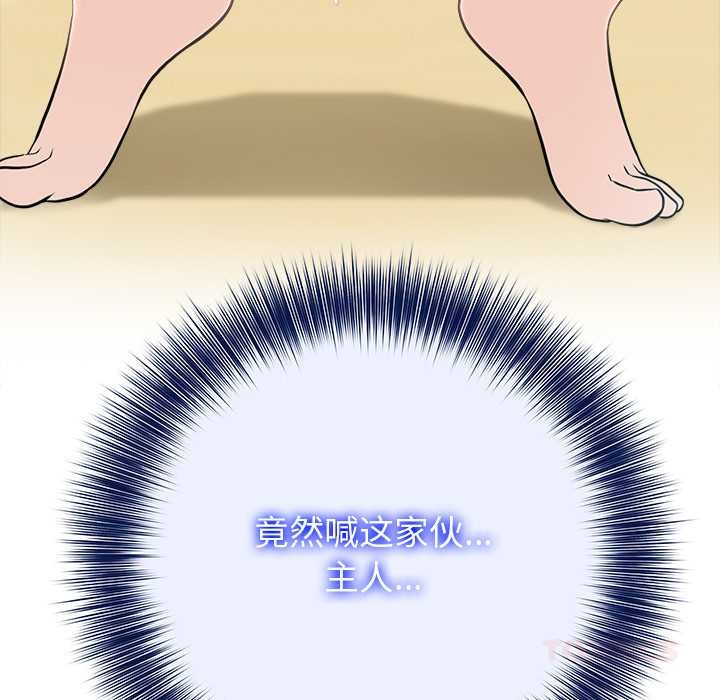第43话-异世界骑士团长-Imsooa（第9张）