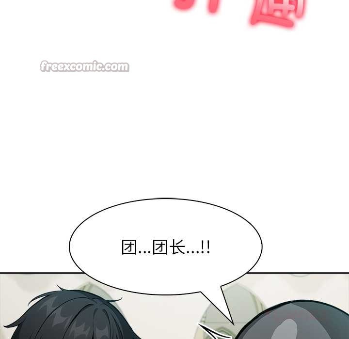 第43话-异世界骑士团长-Imsooa（第15张）