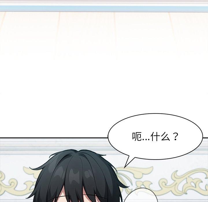第45话-异世界骑士团长-Imsooa（第6张）