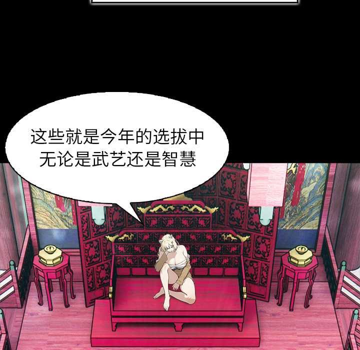 第47话-异世界骑士团长-Imsooa（第7张）