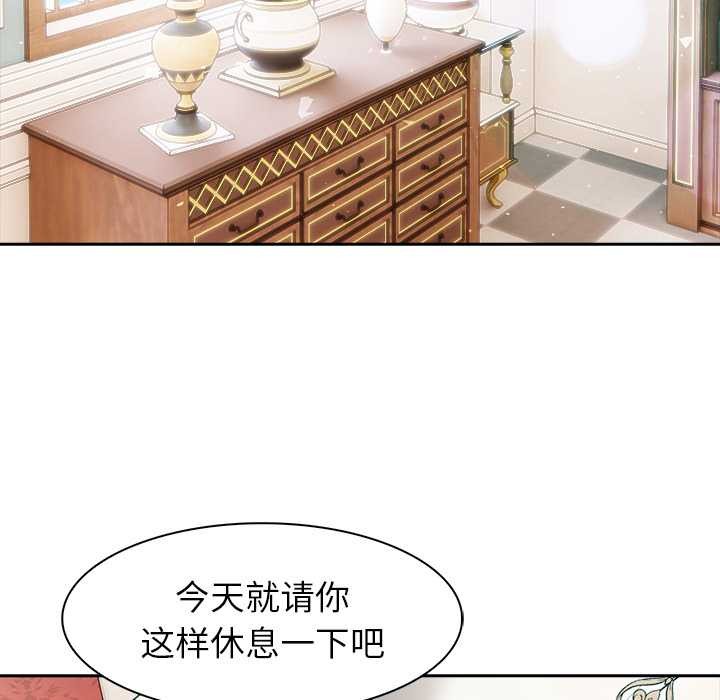 第49话-异世界骑士团长-Imsooa（第5张）