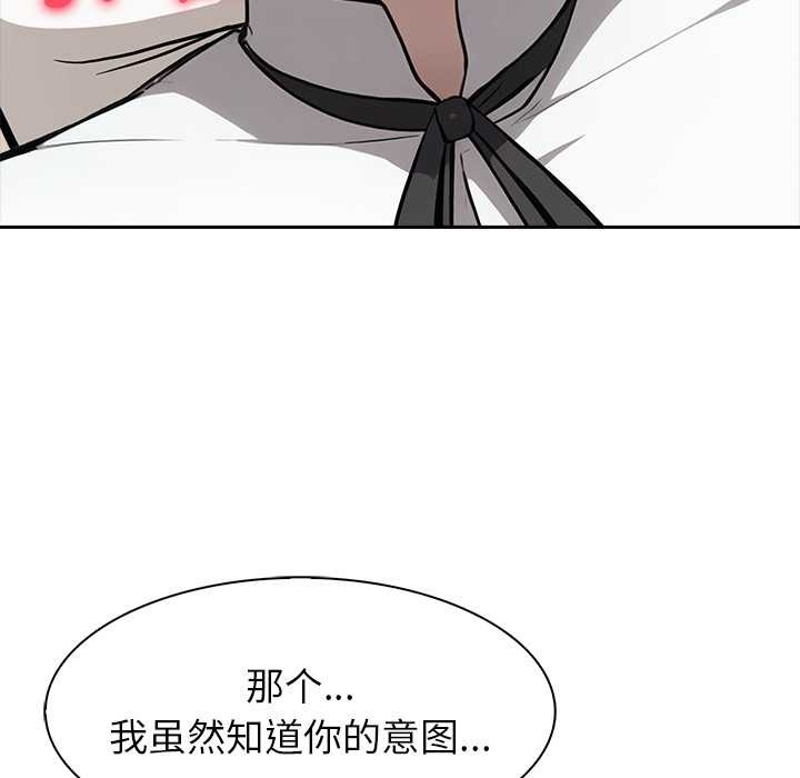 第49话-异世界骑士团长-Imsooa（第7张）