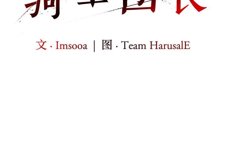 第50话-异世界骑士团长-Imsooa（第2张）