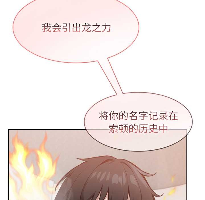 第50话-异世界骑士团长-Imsooa（第9张）