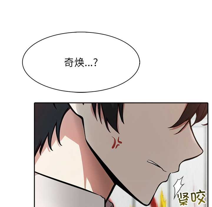 第51话-异世界骑士团长-Imsooa（第8张）
