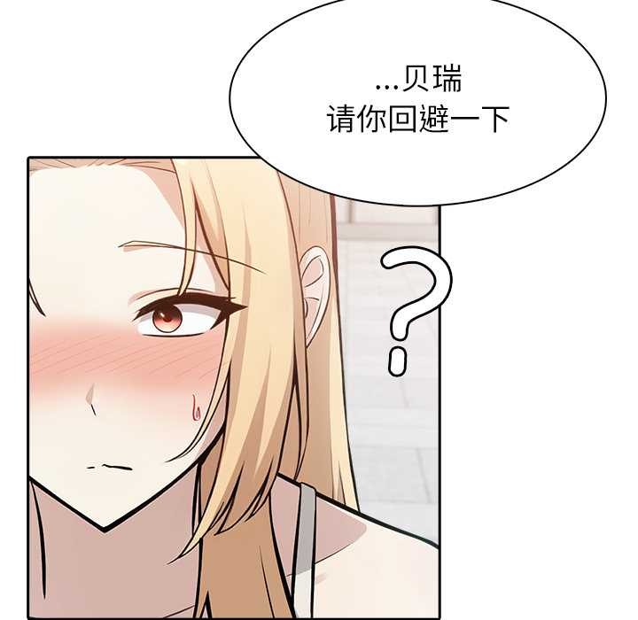 第51话-异世界骑士团长-Imsooa（第10张）