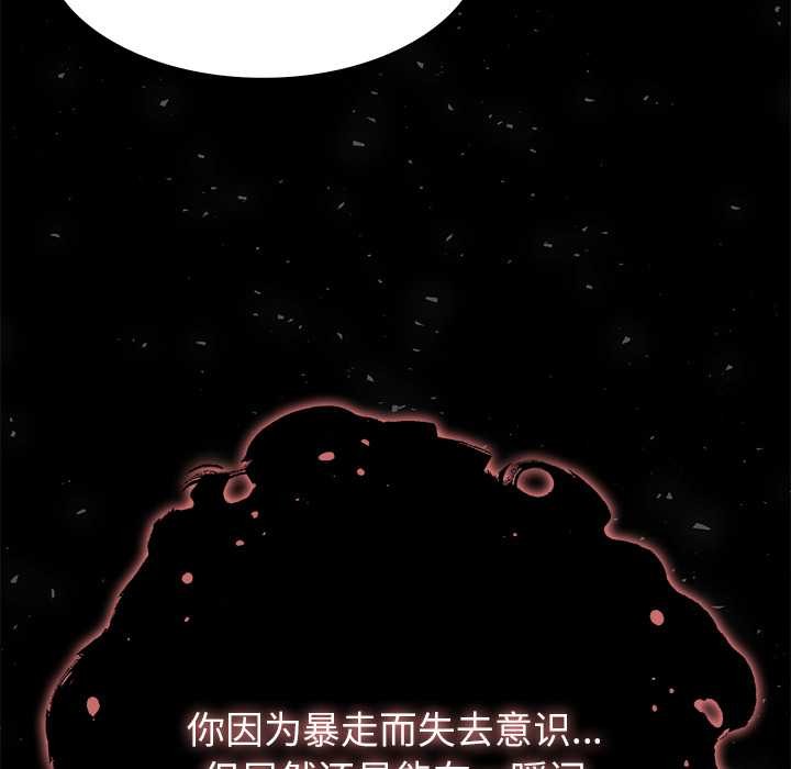 第52话-异世界骑士团长-Imsooa（第8张）
