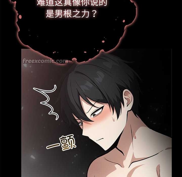 第52话-异世界骑士团长-Imsooa（第14张）