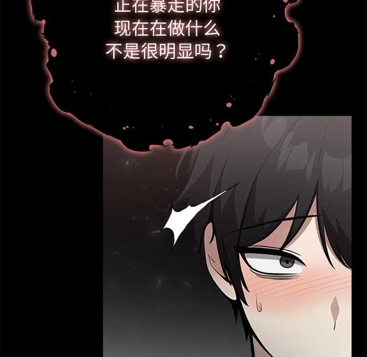 第52话-异世界骑士团长-Imsooa（第18张）