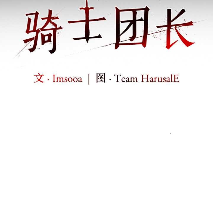 第52话-异世界骑士团长-Imsooa（第23张）
