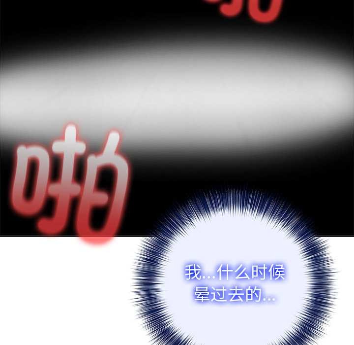 第54话-异世界骑士团长-Imsooa（第6张）