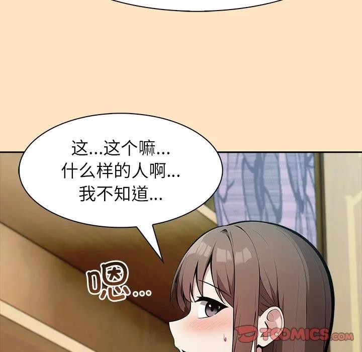 第55话-异世界骑士团长-Imsooa（第12张）