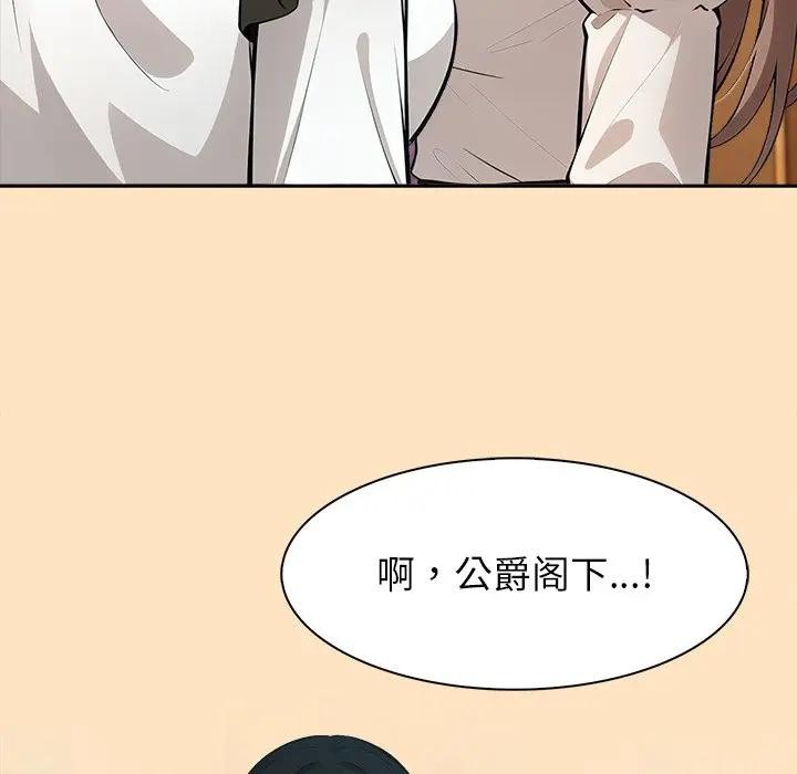 第55话-异世界骑士团长-Imsooa（第21张）