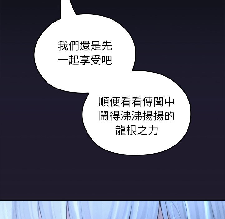 第57话-异世界骑士团长-Imsooa（第13张）
