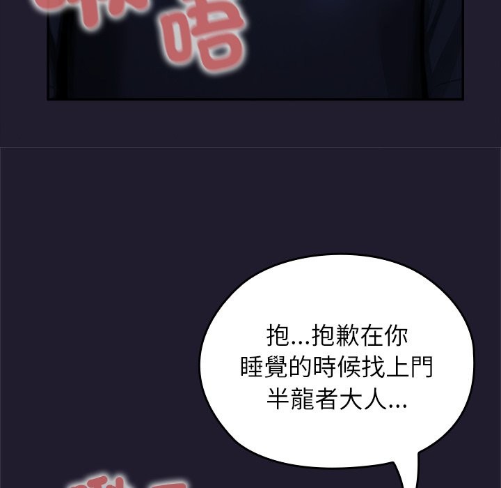 第57话-异世界骑士团长-Imsooa（第17张）