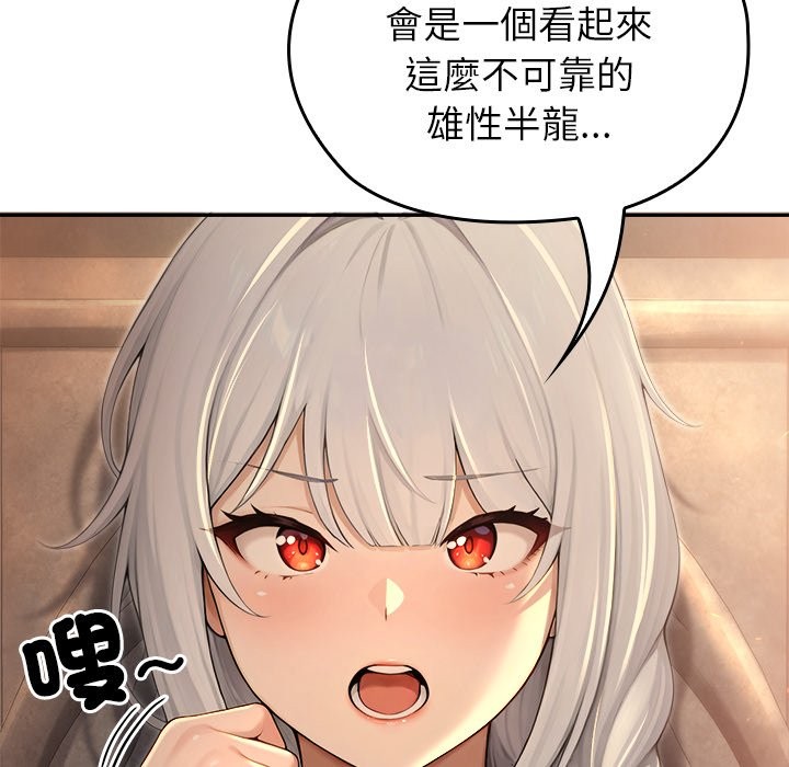 第58话-异世界骑士团长-Imsooa（第11张）