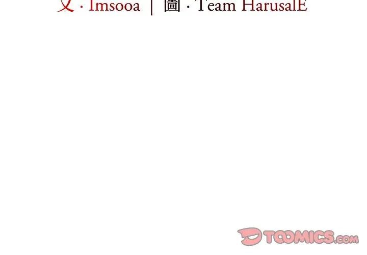 第59话-异世界骑士团长-Imsooa（第3张）
