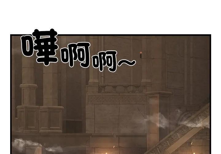 第59话-异世界骑士团长-Imsooa（第4张）
