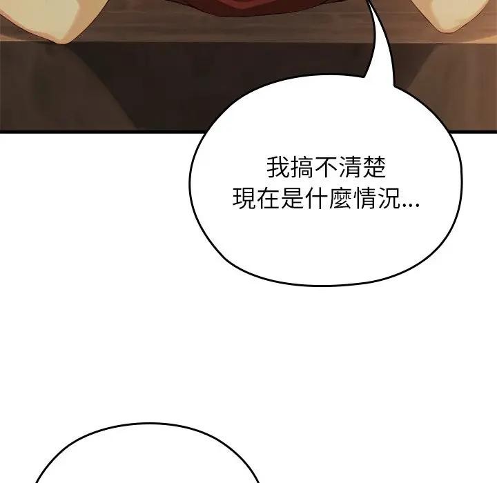 第59话-异世界骑士团长-Imsooa（第8张）