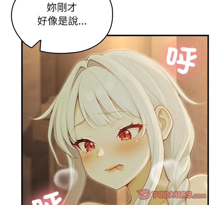 第59话-异世界骑士团长-Imsooa（第9张）