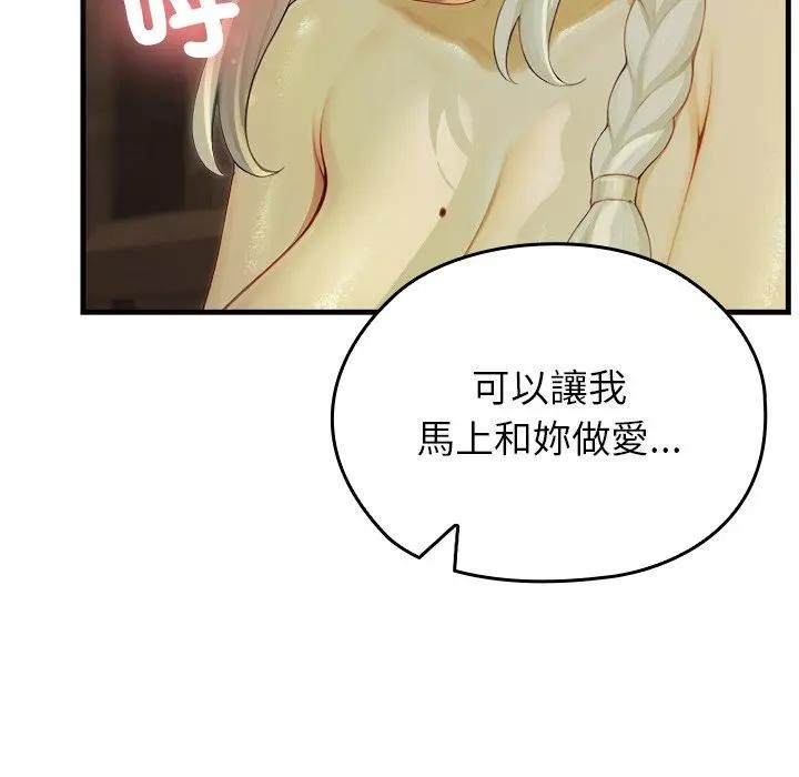 第59话-异世界骑士团长-Imsooa（第10张）