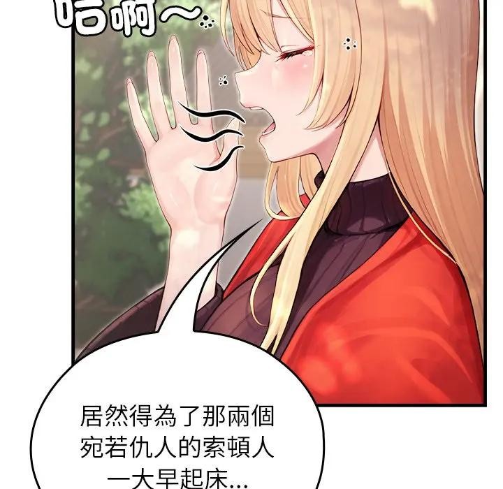 第60话-异世界骑士团长-Imsooa（第6张）