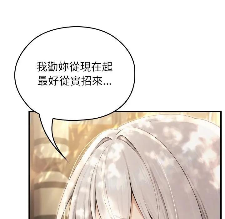 第60话-异世界骑士团长-Imsooa（第16张）