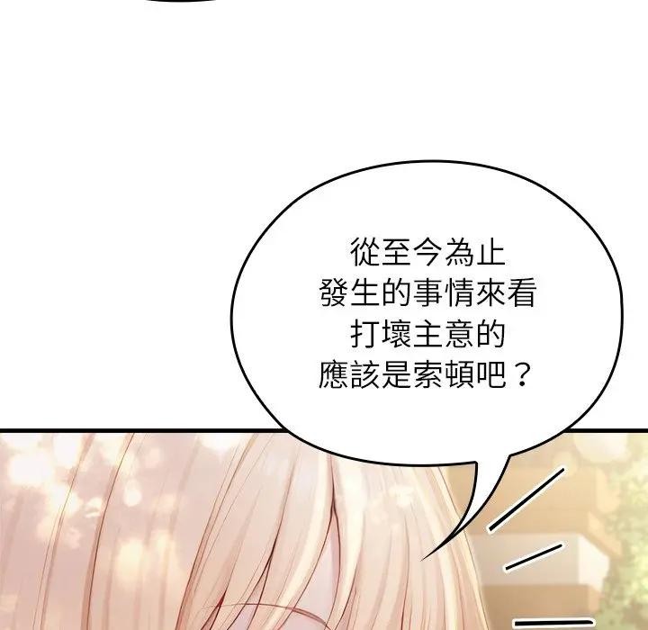 第60话-异世界骑士团长-Imsooa（第18张）