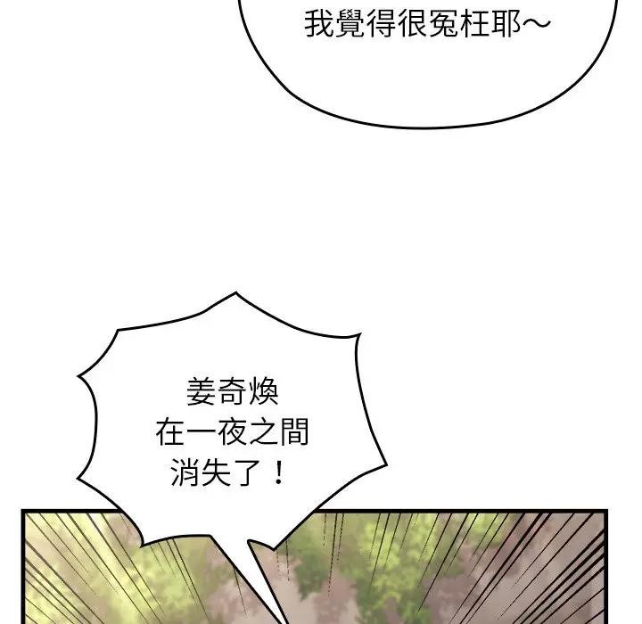 第60话-异世界骑士团长-Imsooa（第20张）