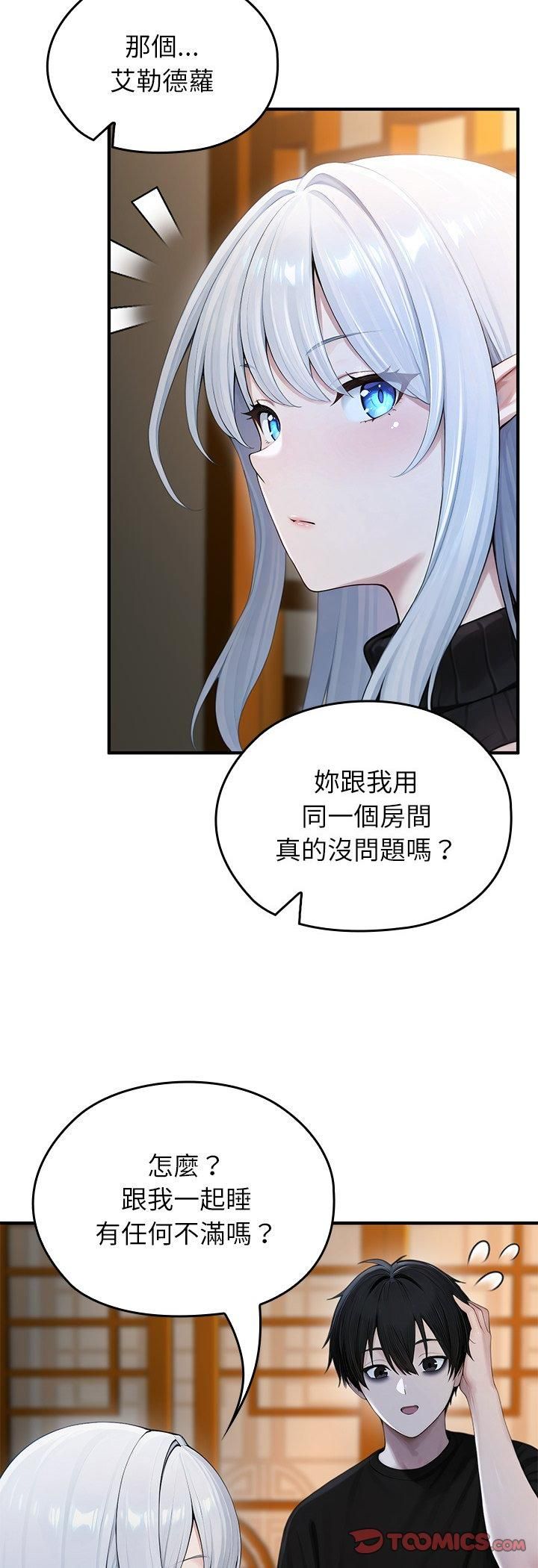 第62话-异世界骑士团长-Imsooa（第7张）