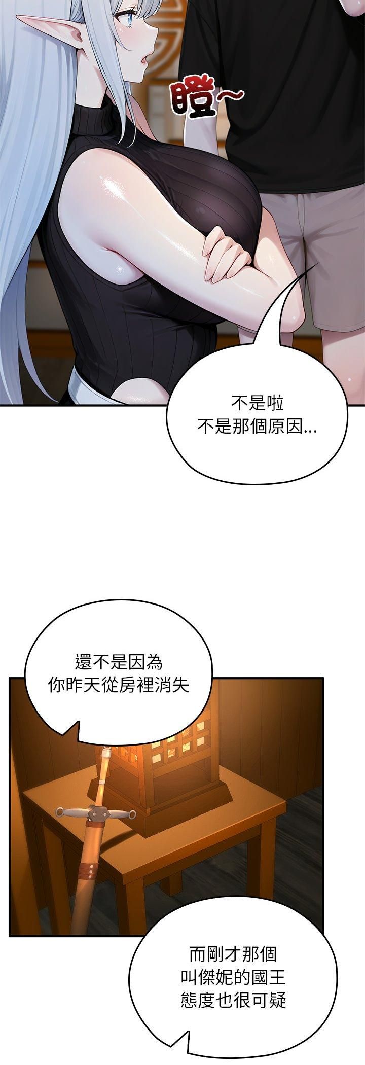 第62话-异世界骑士团长-Imsooa（第8张）