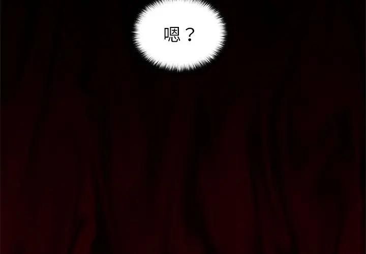 第63话-异世界骑士团长-Imsooa（第2张）
