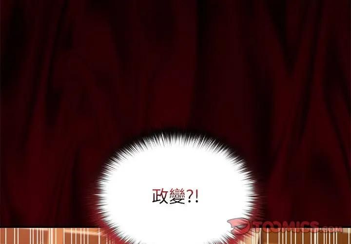 第63话-异世界骑士团长-Imsooa（第3张）