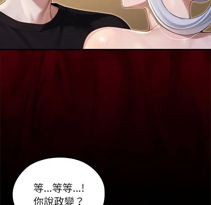 第63话-异世界骑士团长-Imsooa（第5张）