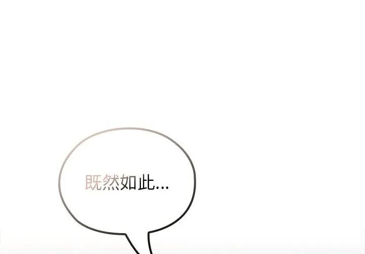 第64话-异世界骑士团长-Imsooa（第1张）