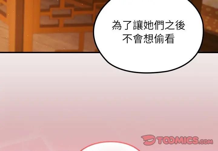 第64话-异世界骑士团长-Imsooa（第3张）